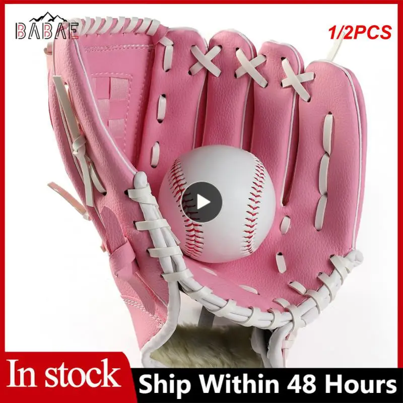 

1/2 шт., перчатки для бейсбола и тренировок