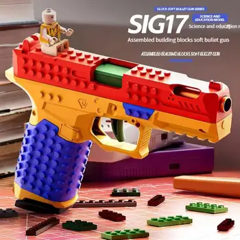 Building block assembly toy gun SIG17 launches toy pistol burst shell throwing DIY soft bullet gun science and education model 1