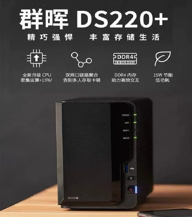 Synology Ds220 + Nas Stores Server Network Data Per Private Cloud Enterprise-Level Offices