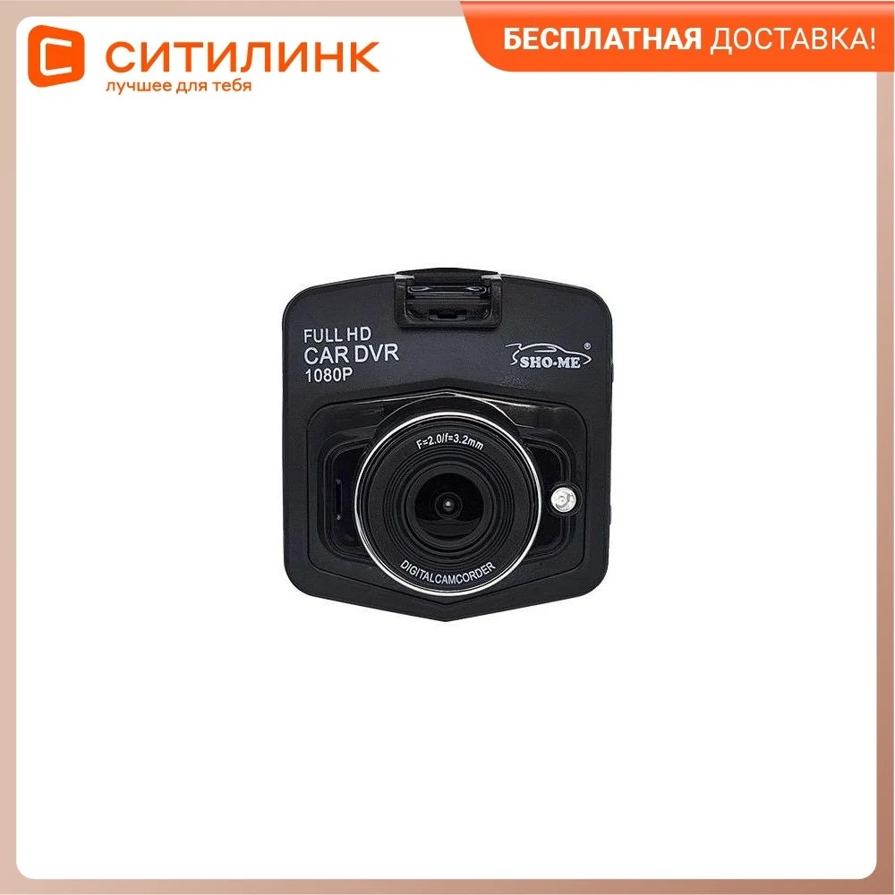 Видеорегистратор SHO-ME FHD-325 черный | Автомобили и мотоциклы