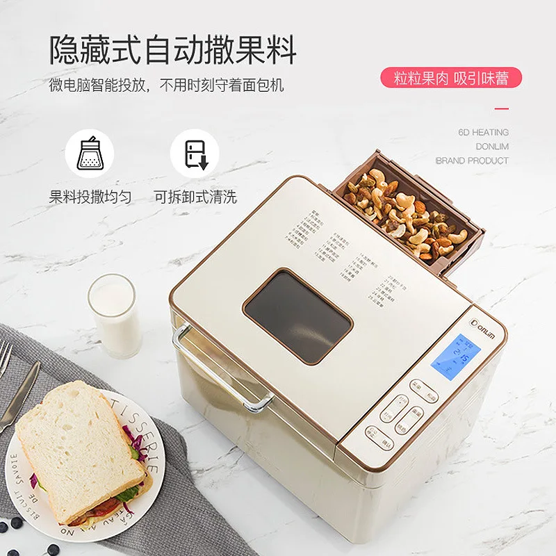 DL-TM018 Intelligent Bread Maker Household Full-automatic Dough Fermentation Mantou Machine Meat Floss Machine Multi-function
