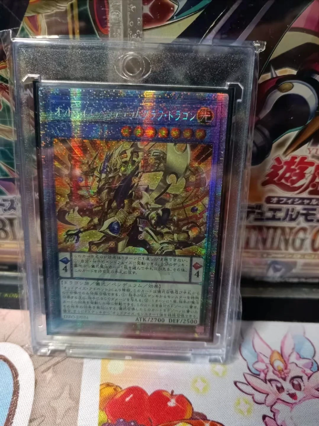 

Duel Master YuGiOh DIFO-JP034 Prismatic Secret Rare Odd-Eyes Pendulumgraph Dragon Japanese Collection Card