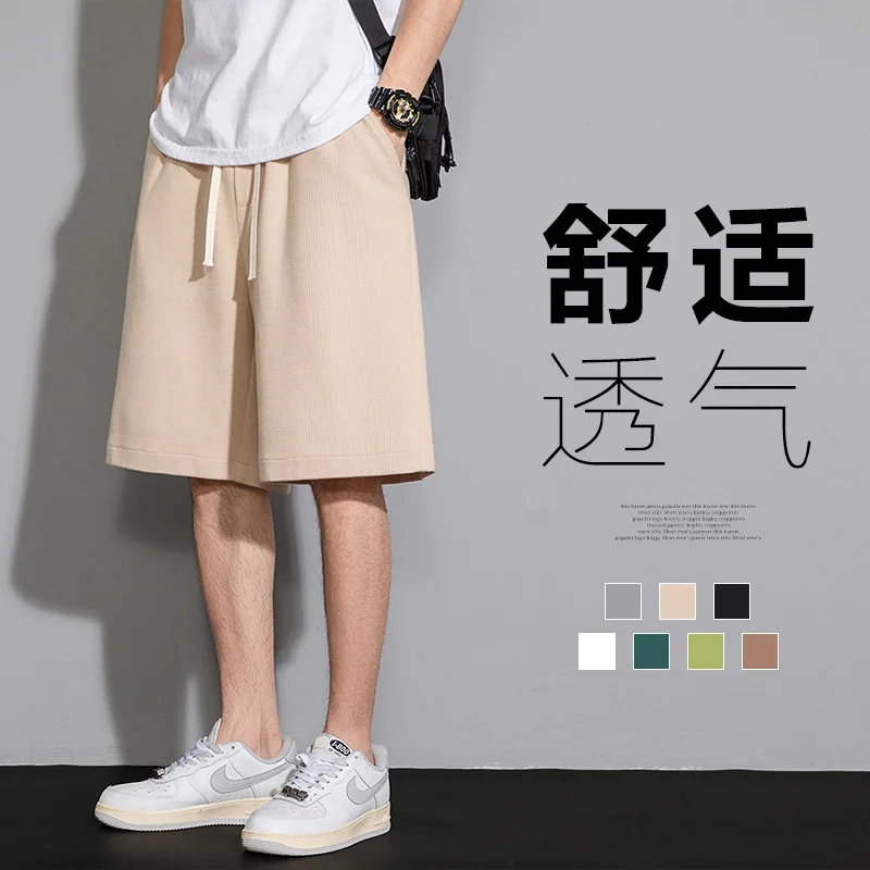 

Khaki Waffle Shorts Men's Summer Thin American Loose Casual Sports Pants Fashion Brand Heavyweight Split Middle Pants