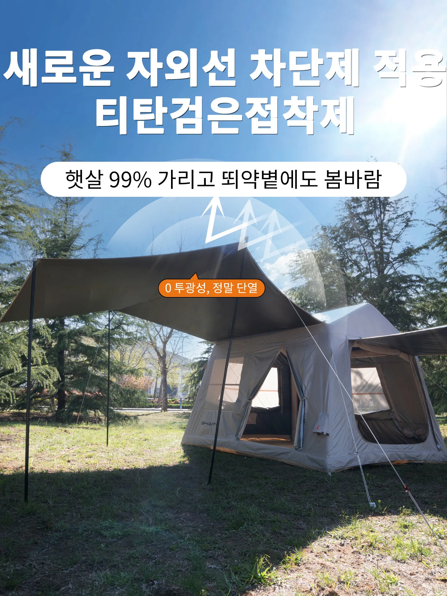 Portable Camping Tent 2