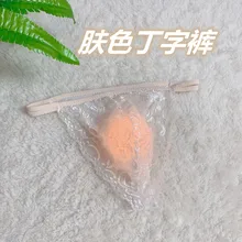  Trendy Fashion Men's Sexy Bag Briefs Low Waist Seamless Breathable U Convex T-Back Men's Combination 