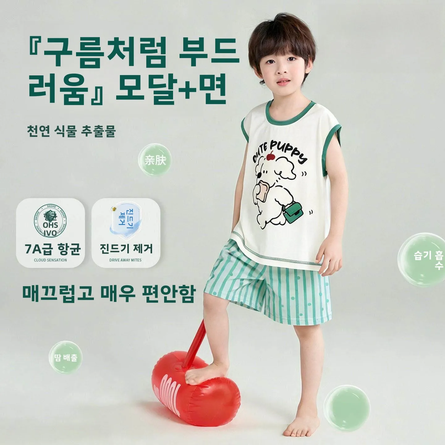 아동 여름 얇은 반팔 잠옷 세트 통기성 좋은 홈웨어 남아 조끼 파자마 흡한속건..