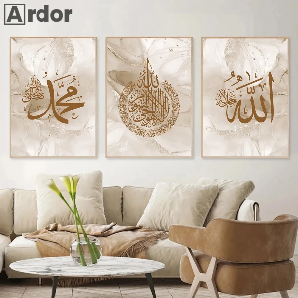 

Ayatul Kursi Islamic Calligraphy Poster Canvas Painting Allah Quran Abstract Beige Wall Art Print Picture Living Room Home Decor