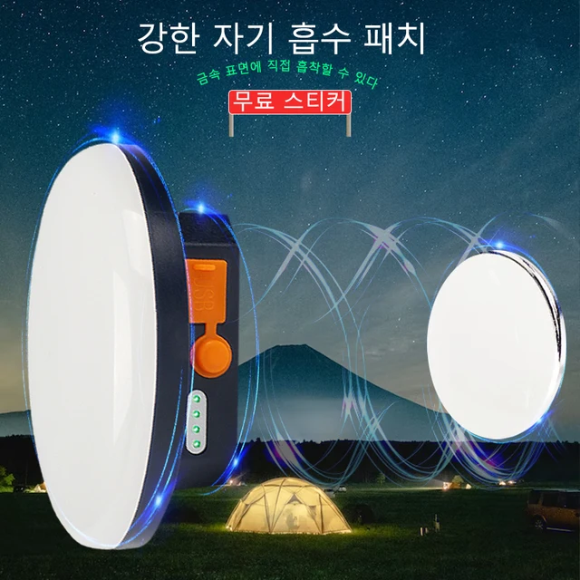 MOSLIGHTING LED 캠핑 전구등: 휴대용 조명의 혁신