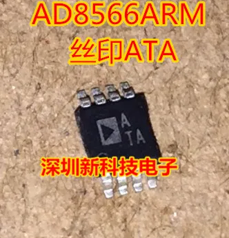 

Free shipping AD8566ARM-REEL AD8566ARMATA MSOP8 ic 5PCS Please leave a message