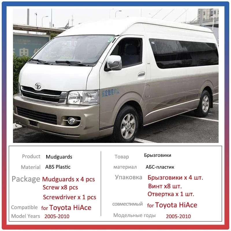 Mudflap Mudguard Fender For Toyota HiAce  RegiusAce Commuter KDH 2005~2010 Front Rear Wheels Splash Mud Guards Car Accessories