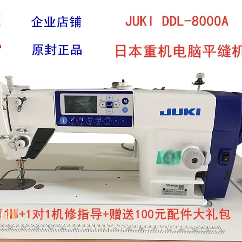 Juki Modern Sewing Machine