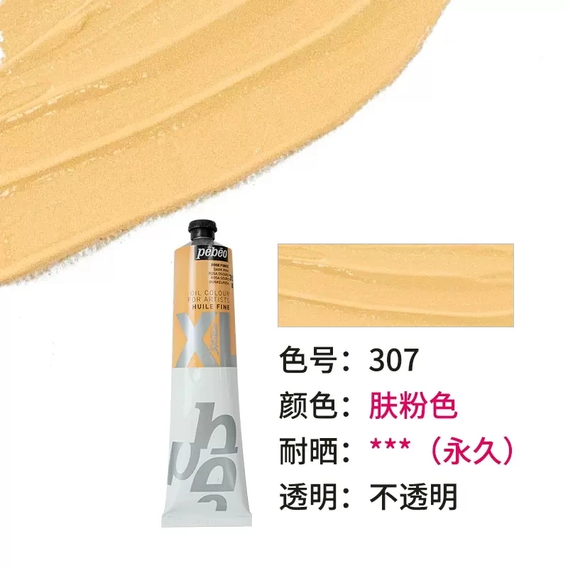 200ml Pebeo Fine XL Oil Paint - Intensive Bright and Permanent Finish, Fade-Resistant, Fast-Drying