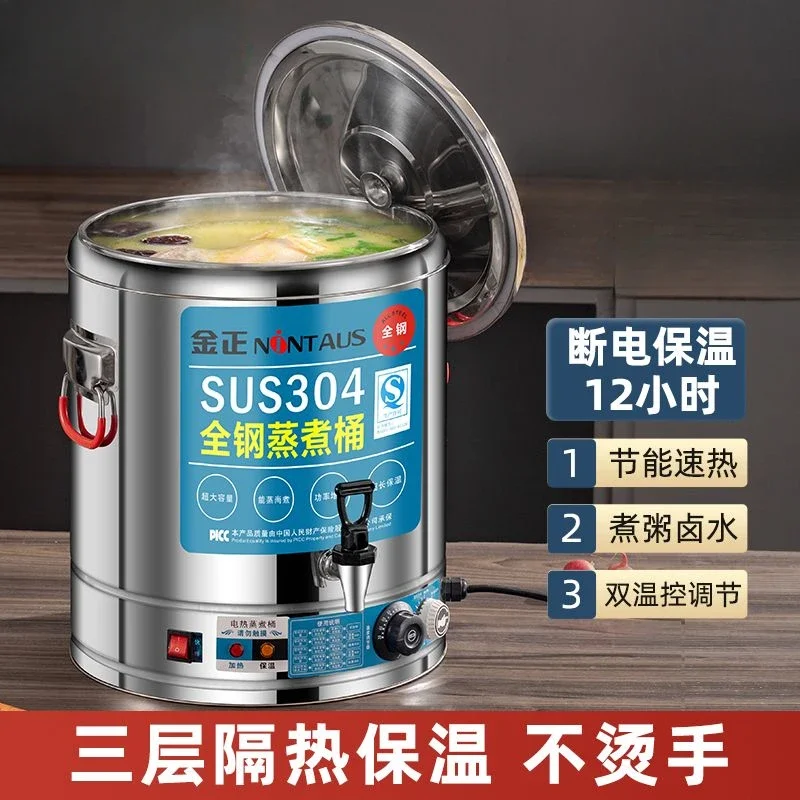 Electric insulation barrel commercial steaming barrel large capacity soy milk boiling barrel boiling water machine 2