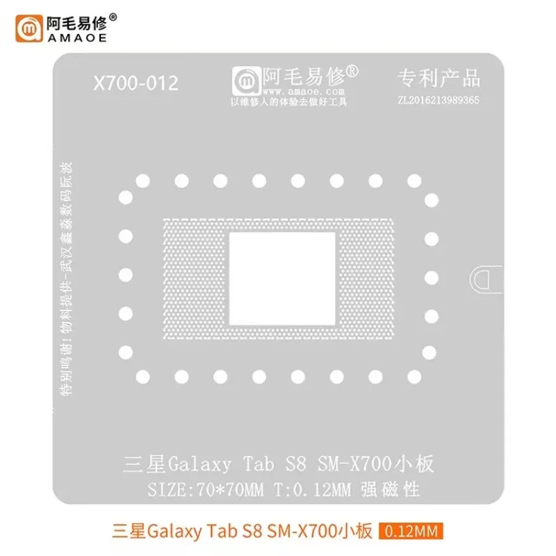 

0,12 мм AMAOE BGA трафарет для реболлинга для Samsung Galaxy Tab S8 Оловянная посадочная стальная сетка фотодеталь 012 Smallboard плоский Чип ремонт