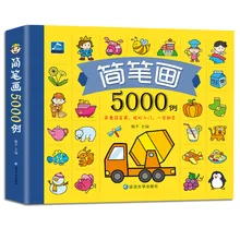 

New Hot Adult Pencil Book 5000 Cases Stick Figure Cute Chinese Painting Textbook Easy To Learn Drawing Books for Adult