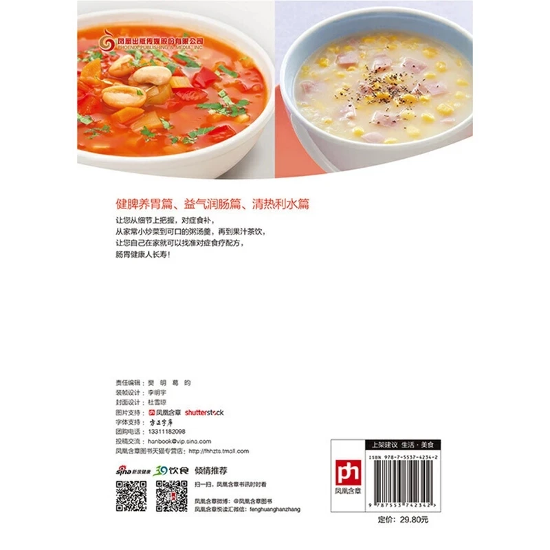 Medicina Chinesa Livro de Receitas para a Dieta do Autocuidado, Comida Deliciosa, Gastroenterologia, Receita de Medicina Chinesa