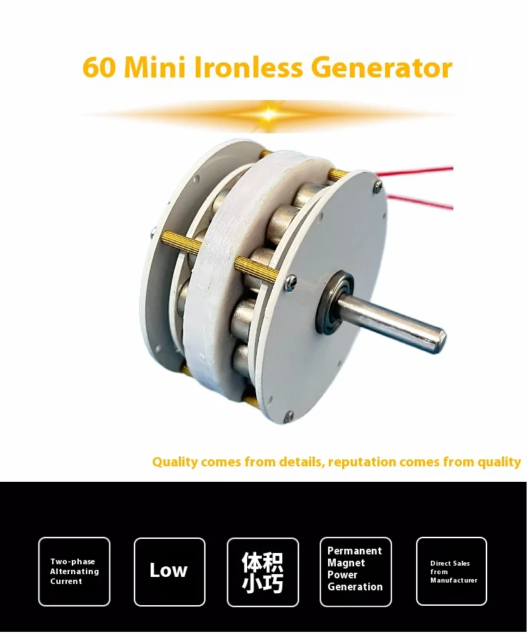 Mini miniature disc type ironless generator with low speed, high efficiency,  co
