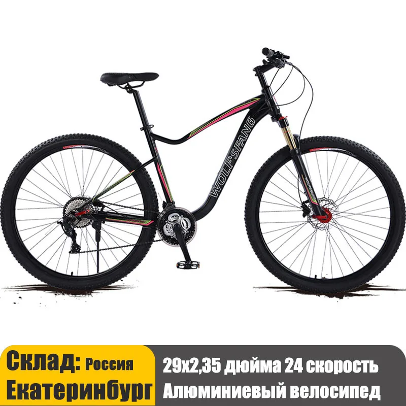 wolf's fang mountain bike