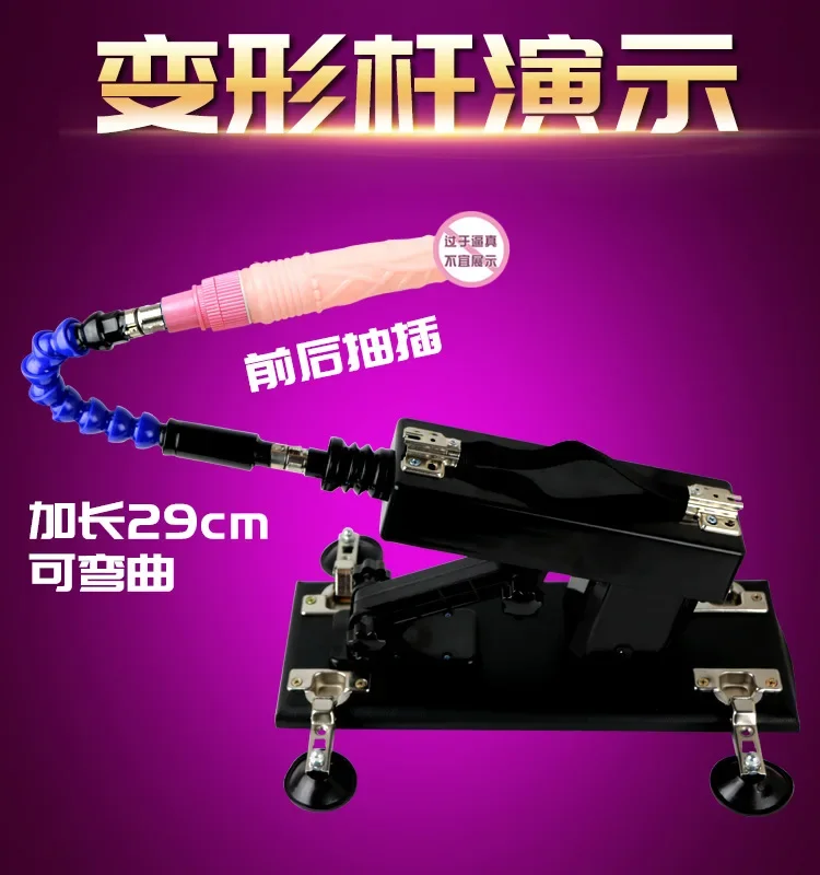3XLR Dildo Sex Machine Anal Plugs Angle Adjustable Extension Rod Accessories