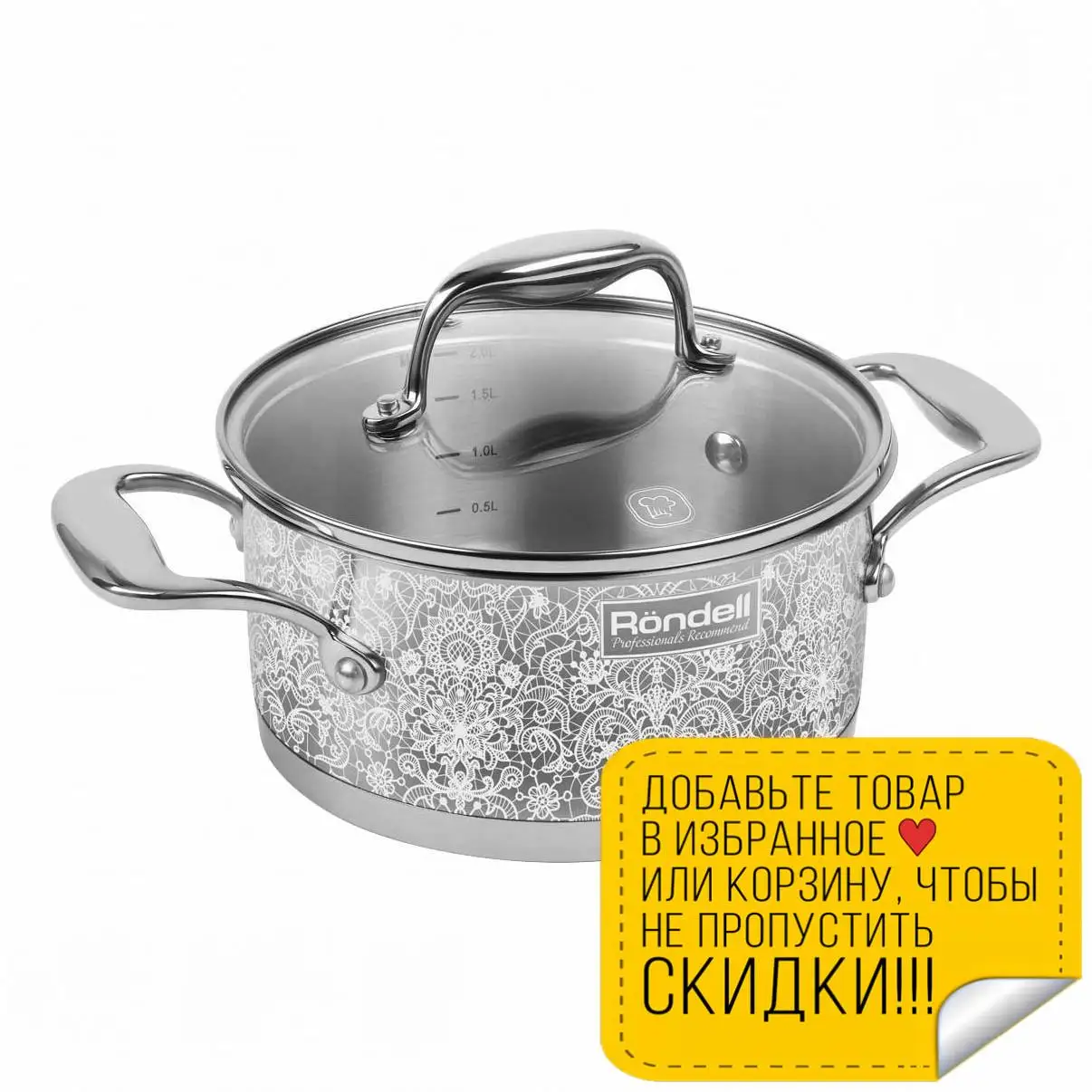 Кастрюля с крышкой RONDELL RDS-1054 (Объем 3 л диаметр 20 см для всех типов плит) | Дом и сад