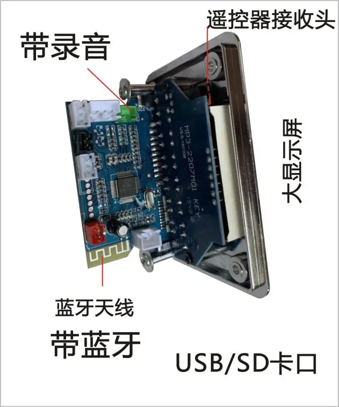 5V Power Supply Mp3-2207 Upgrade Version Card Reader Board Decoder Square Dance Power Amplifier Lever Audio U Disk Decoder Board