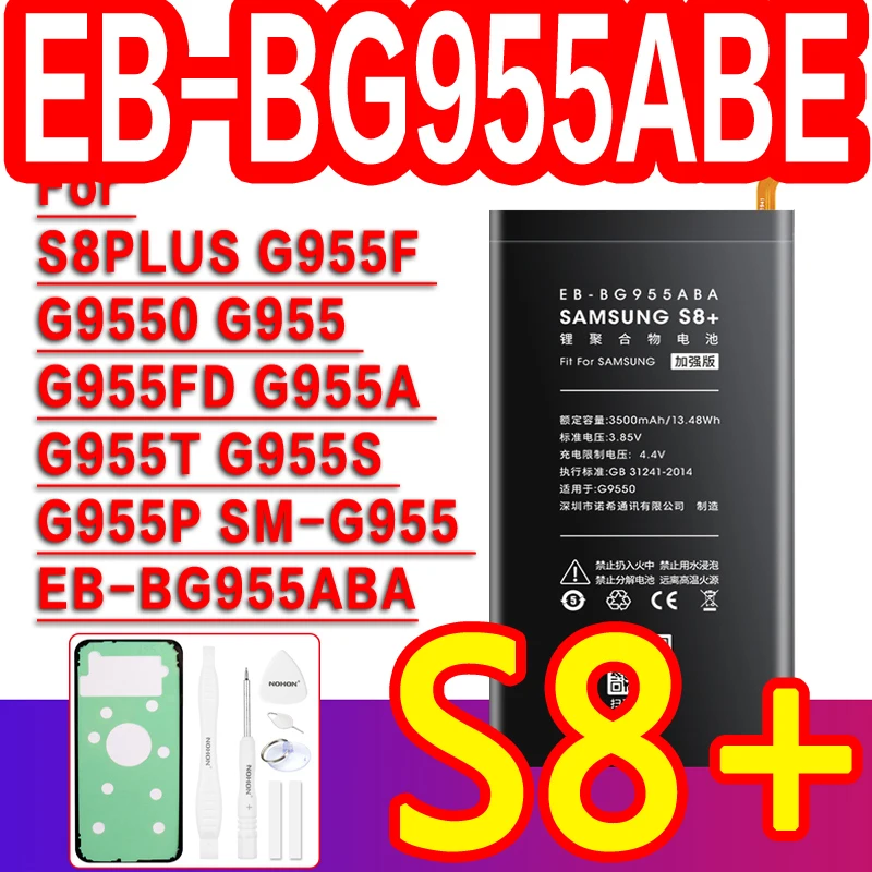 Samsung Galaxy S8 Plus Battery Replacement Battery Samsung Galaxy S8 Plus G9550 Mobile Phone