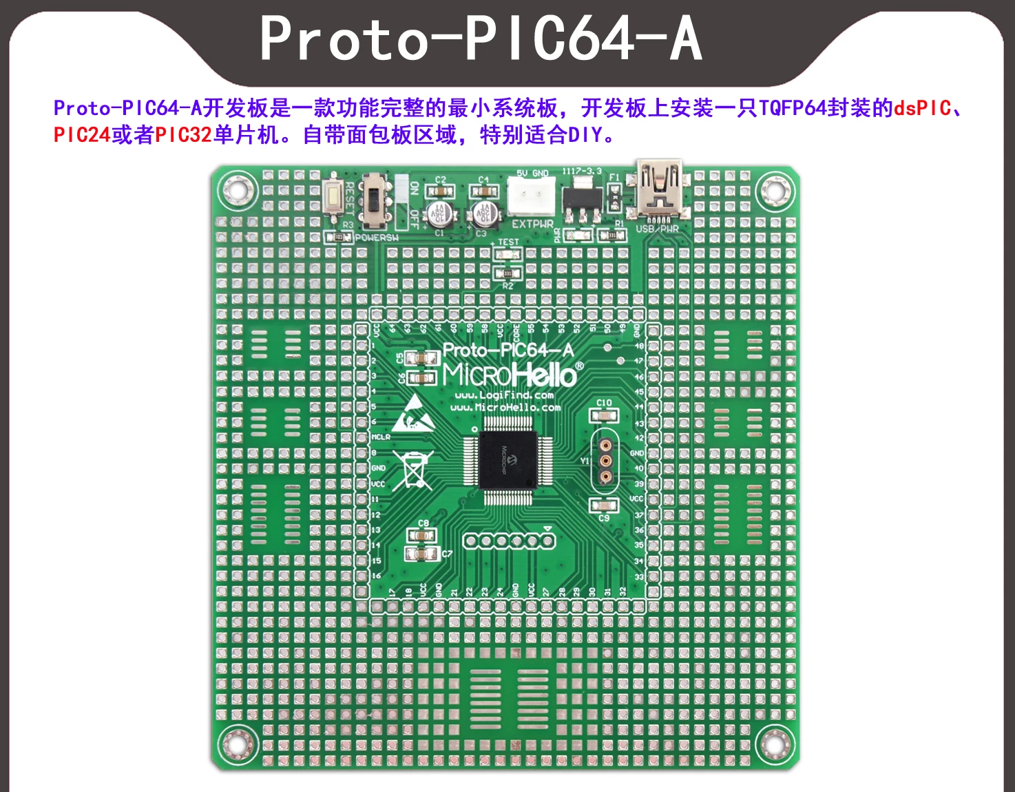 

Proto-pic64-макетная плата, обучающая доска с dspic30f6012a, микрокомпьютер с одним чипом, DIY хлебопечка