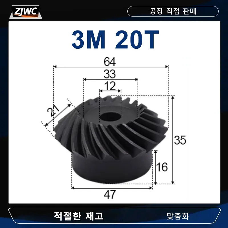 나선형 베벨 기어 M3 모듈러스 1:1, 90 도 차동 기어, 동일한 비율 직경, 45..