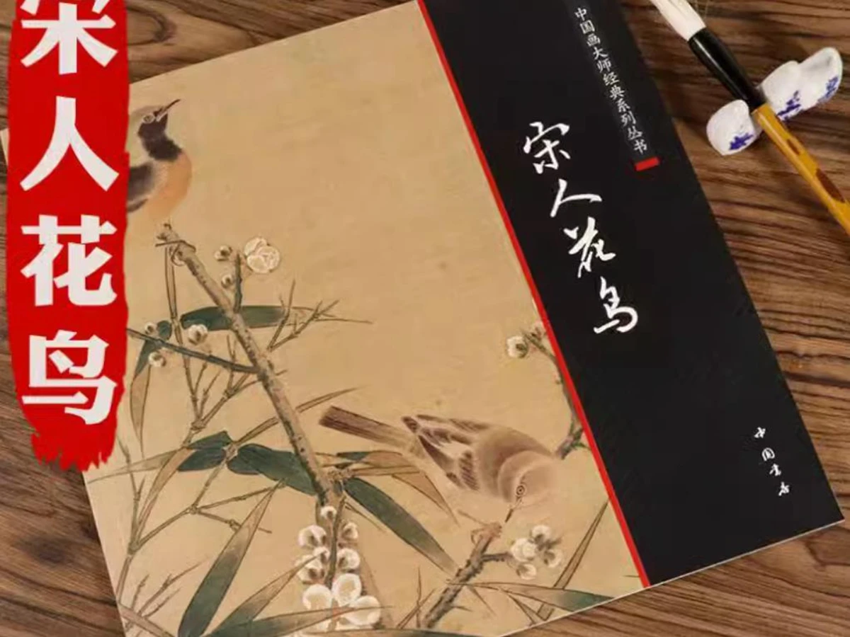 

Chinese Brush Painting Book Song Ren Flowers Birds Landscape Work Picture Copy Album