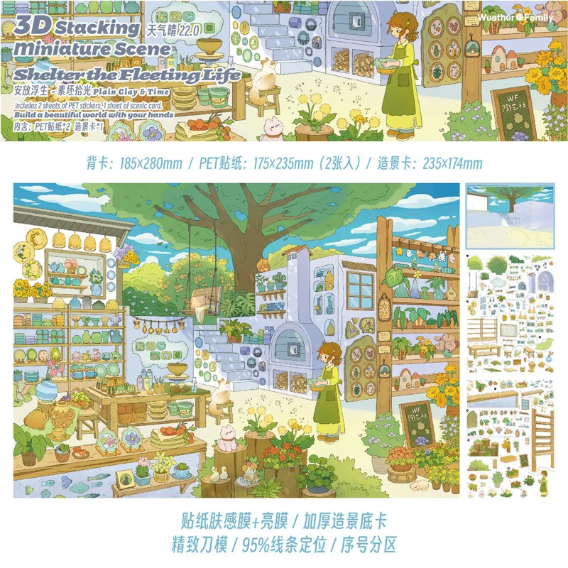 카와이 그린 헤지 플라워 3D 지만섬 풍경 스티커 DIY 포켓 캐빈 장면 축제 선물