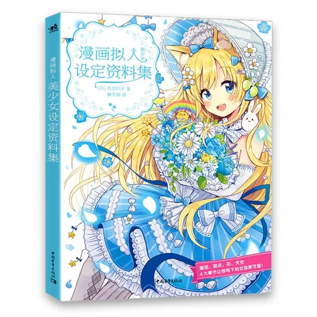 Learn manga drawing with the *How To Draw Manga: Cartoon Personification Beautiful Girl Setting Data Set Zero Basic Art Course Book*