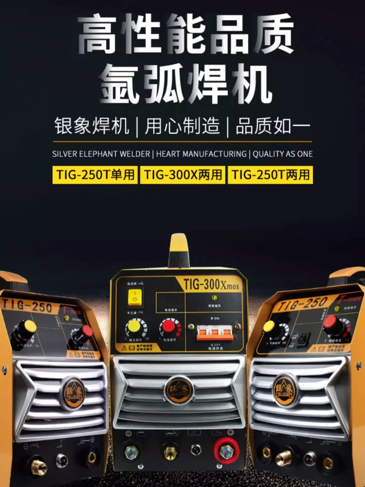DC argon arc welding household 220V portable stainless steel welding machine