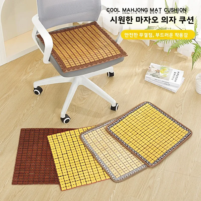 여름용 미끄럼 방지 탄화 대나무 슬라이스 시트 쿠션 (사무실, 자동차, 컴퓨터 의자, 레스토랑, 소파, 스툴, 범용 사각 패드)