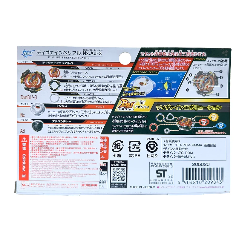 TAKARA TOMY Beyblade Beys B197 Devine / Divine Belial Nx.Ad-3 버스트 DB 베이블레이드 B-197
