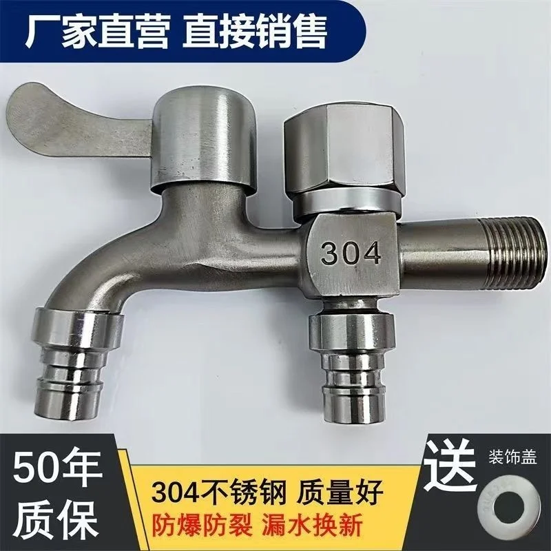 

Смеситель из нержавеющей стали 304: смеситель двойного назначения с одним в двумя выходами для стиральной машины, 4-точечный бытовой кран