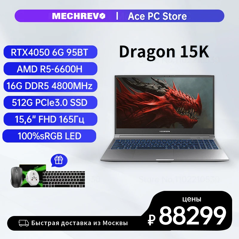 MECHREVO 드래곤 게이밍 노트북, 15K R5 6600H RTX4050, 15.6 인치 FHD 165Hz 100% sRGB 16G DDR5 512G SSD 게임 노트북