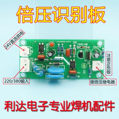 Inverter Welding Machine, Pressure Doubler Board Identification Board Dual Voltage 220V/380V Dual Power Supply image_0