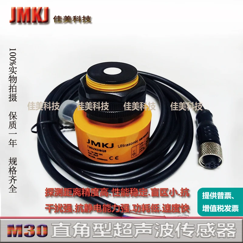 

Высокоточный датчик уровня жидкости M30 с прямым углом и встроенным датчиком уровня воды T30UHNAQ/T30UHNB