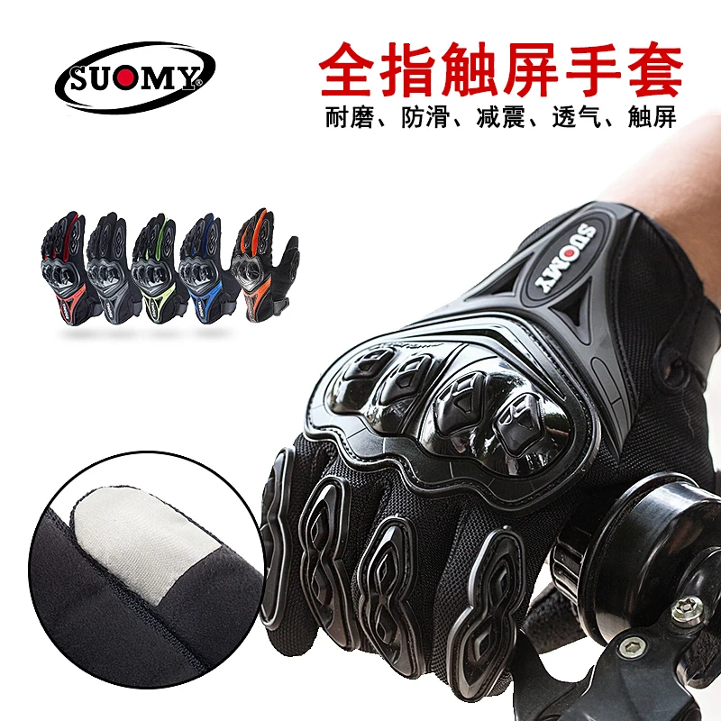 

Летние Мотоциклетные Перчатки SUOMY, закрывающие пальцы, для езды на мотоцикле, дышащие гоночные велосипедные защитные Моторные Перчатки для мотоциклистов, для женщин и мужчин