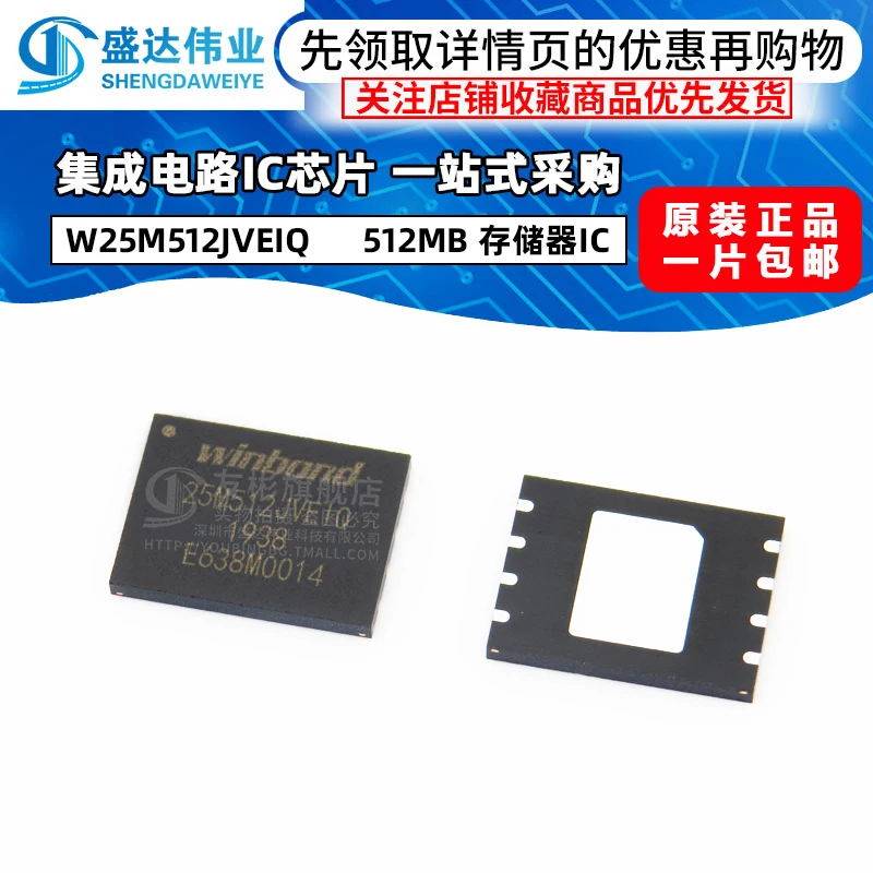 W25M512JVEIQ-W25M512-WSON-8-512Mb.jpg