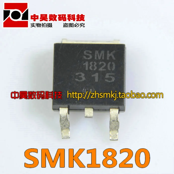 1820N SMK1820 (патч) полевой транзистор TO-252 | Электронные компоненты и принадлежности