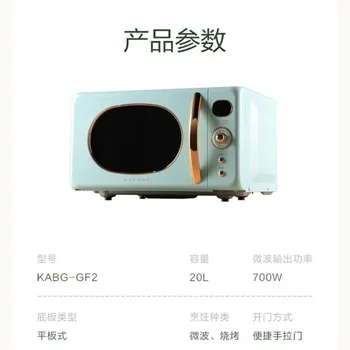 Galanz 소형 레트로 마이크로 베이킹 올인원 가정용 광파 오븐, 20 리터, 220V