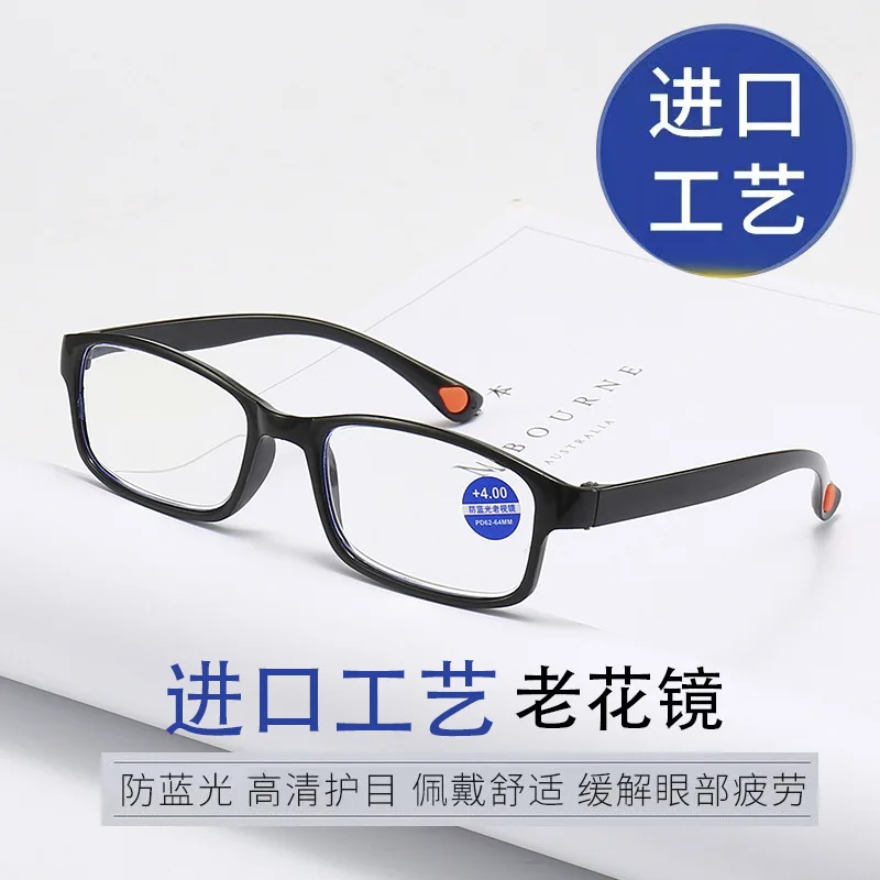 Blue light resistant presbyopia glasses for men and women, elegant and comfortable for the elderly, full frame farsightedness,