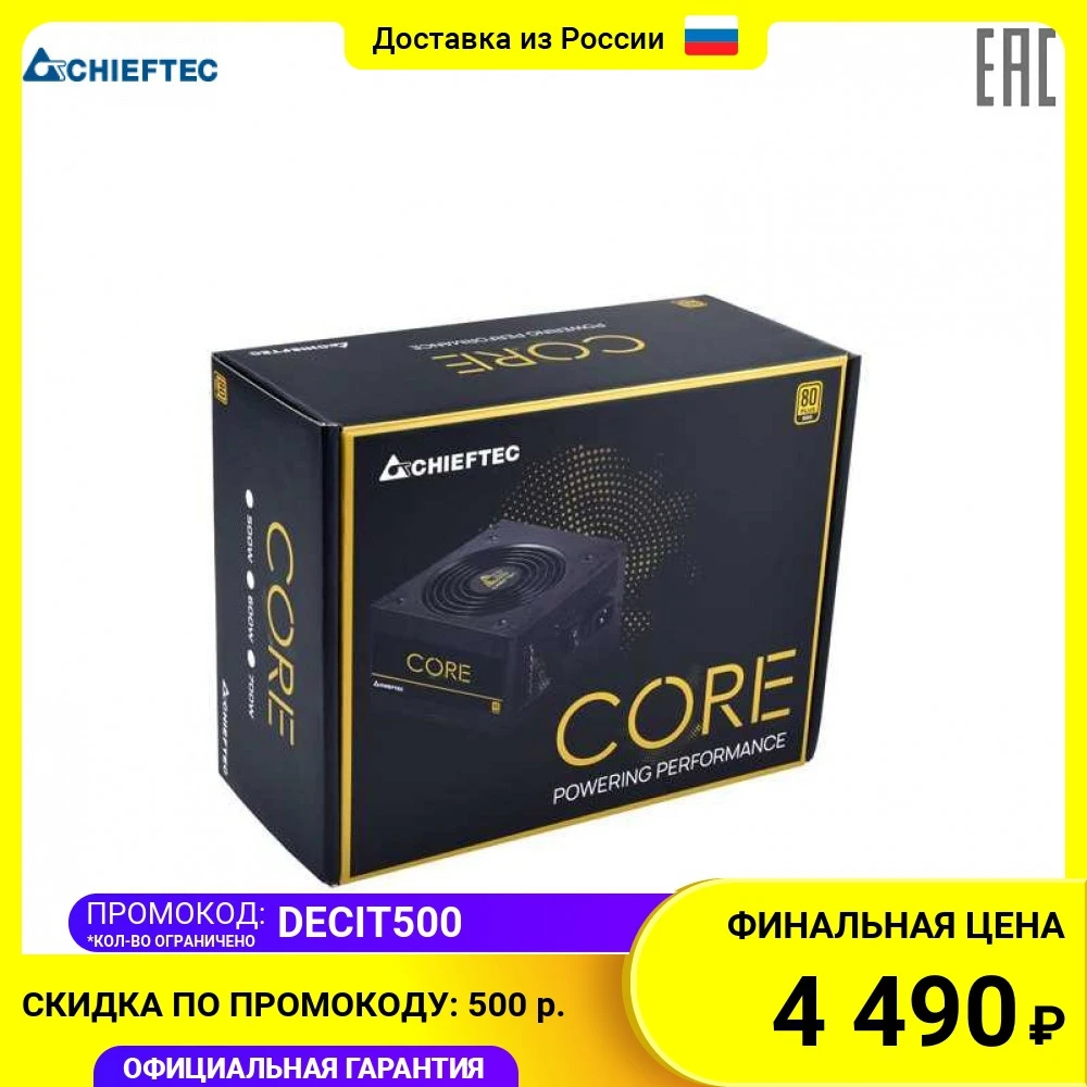 Блок питания Chieftec CORE BBS-600S 600W ATX 12V 2.3 PSU W/12cm Fan 80 plus Gold | Компьютеры и офис