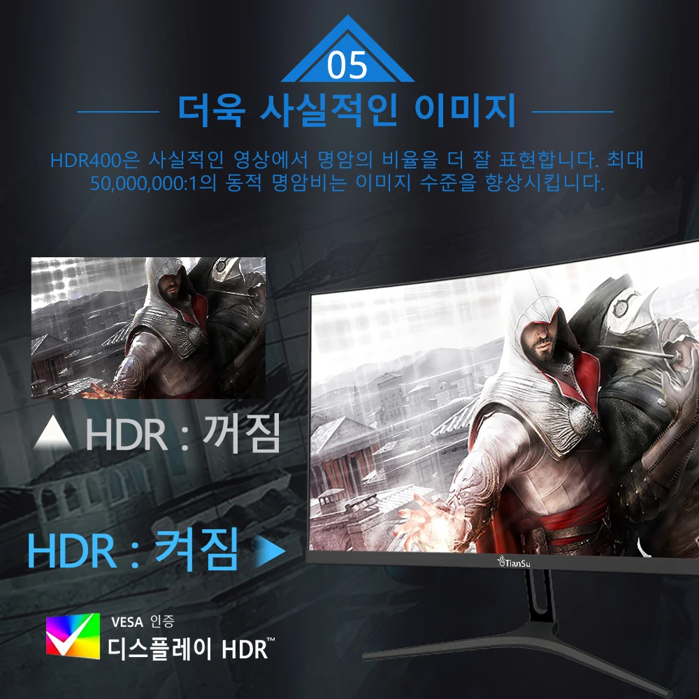 Tiansu 240Hz  , 24 ġ 240Hz ǻ 240Hz Ǯ HD 1920*1080, 24 ġ  IP 0.5ms hdr4