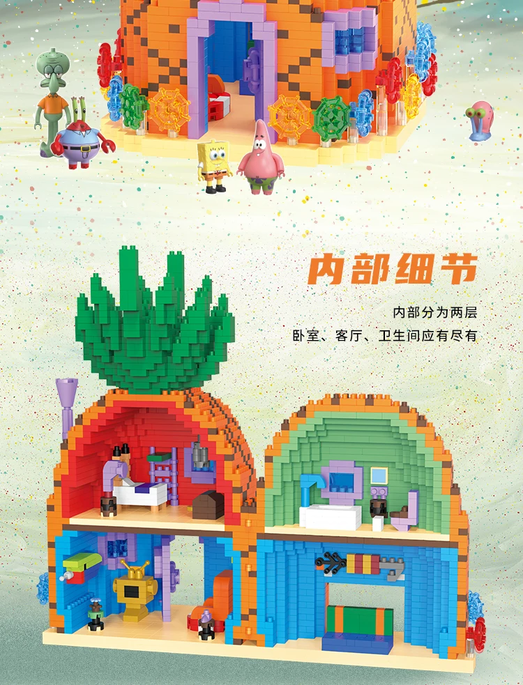 スポンジボブスクエアパンツ,ビルディングブロック,パイナップル