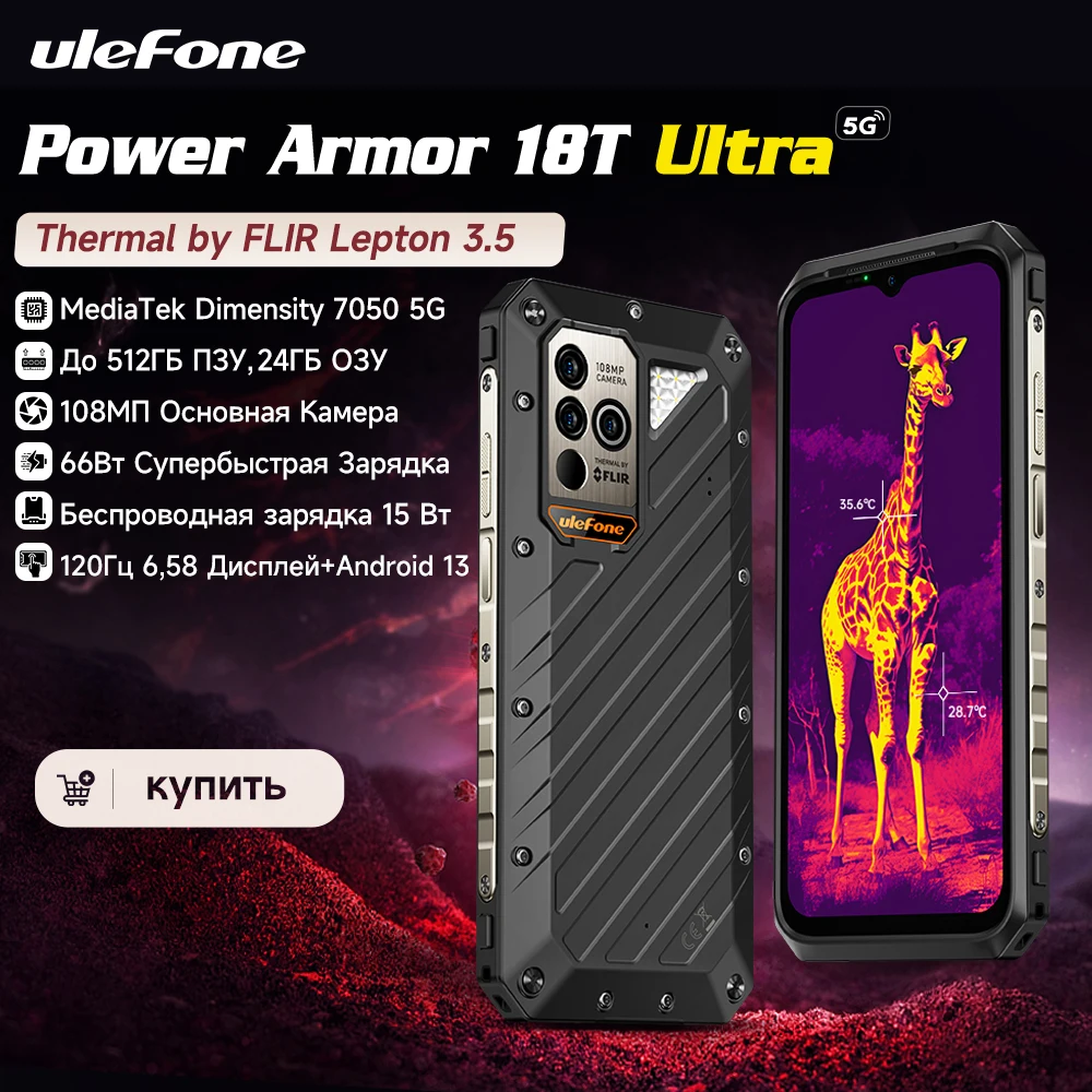 (Nuovo) Ulefone Power Armor 18T Ultra 5G Rugged,Dimensity 7050,512Gb Rom + 24Gb Ram, Termocamera Flir®, Android 13,108Mp