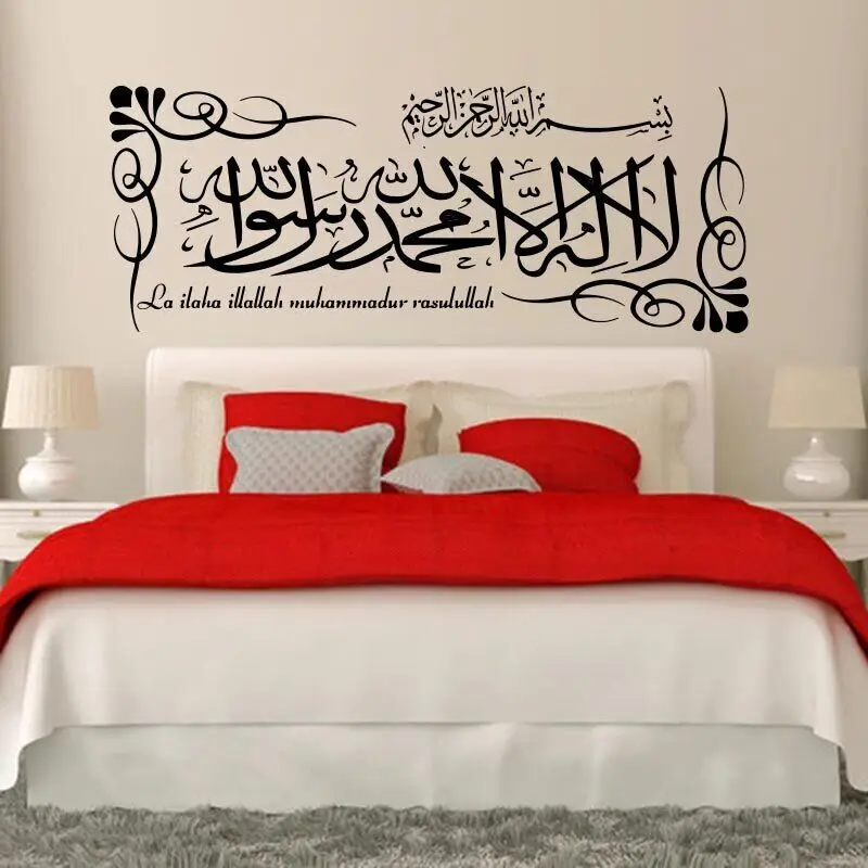Kalima Islamic La Ilaha Illallah Calligrafia Wall Sticker Camera Da Letto Soggiorno Arabo Bismillah Islamic Wall Decal Vinyl Decor