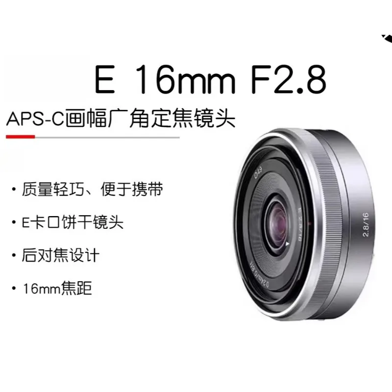 E 마운트 16mm F2.8 광각 프라임 렌즈 APS-C 컴팩트 팬케이크 렌즈 SEL16F28 카메라 렌즈