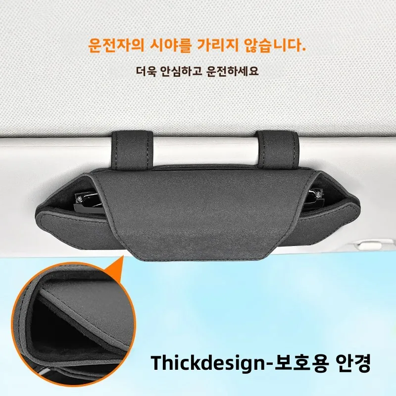 차량용 안경 케이스, 고급 차량용 햇빛 가리개 수납함, 차량용 안경 클립, 차량 내부 선글라스 박스, 자석식 흡착, 차량 및 가정용 겸용